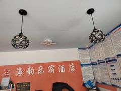 -海韵乐宿露营民宿