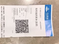 -万达影城(金牛万达广场激光IMAX店)