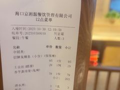 -小湘旺(港湾花园店)