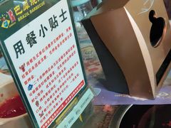 -巴犀烧烤(新崇光店)