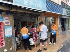 -骆记肠粉油糍