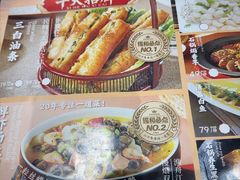 -锡和无锡菜·三白油条(景丽苑店)