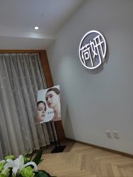 -HEYAN长风荷妍专业脱毛美肤
