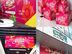 -家合居精品装饰材料广场(合正星园店)
