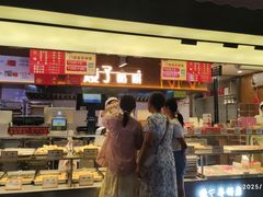 -矮子馅饼(大成路店)