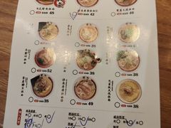 菜单-雷门拉面店(新光天地店)