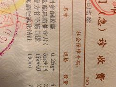 -上海中医药大学附属曙光医院(东部)