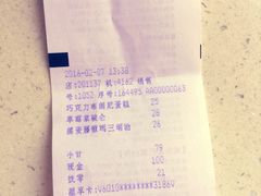 账单-星巴克臻选(舟山凯虹广场店)