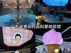-广东科学中心