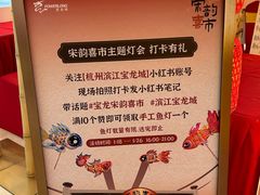 -宝龙城(杭州滨江店)