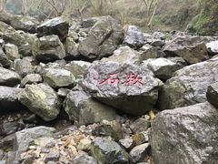 -宁波五龙潭景区