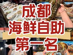 -雍容荟帝王蟹活龙虾展台自助(IFS黑金店)