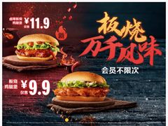 -麦当劳(大塘湖景分店)