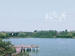 -西安浐灞国家湿地公园