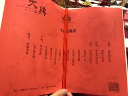 -成都大鼎世纪大酒店·宴会厅