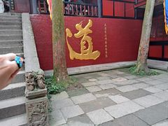 -青城山