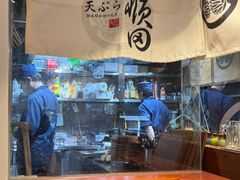 -天妇罗内顺田(罗湖店)