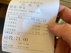 -老号尤兔头(幸福店)
