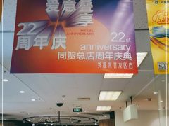 -麦凯乐(开发区店)