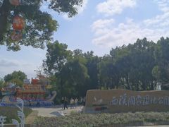 -西溪国家湿地公园