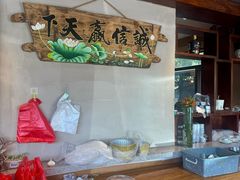 -崂山水果园农家宴(泉水鸡店)