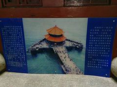 android_upload_pic-栈桥景区