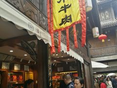 门面-張飛牛肉(锦里店)