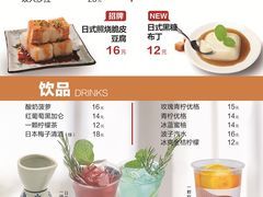 菜单-京和风食堂·定食寿喜锅(保利樾广场店)