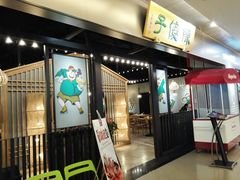 门面-陈傻子餐厅(世纪都会店)