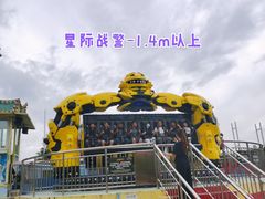 -秦岭欢乐世界