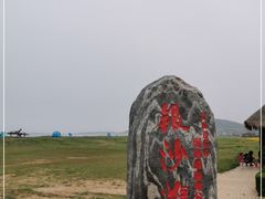-青岛银沙滩