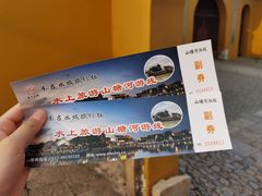 -山塘街
