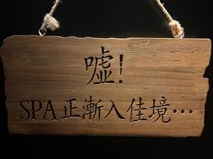 -避尘 Bsense·SPA(新会展总店)