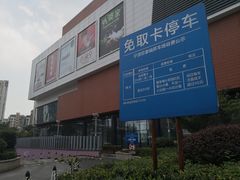 -宁波鄞州印象城-停车场
