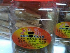 花生糖-权记百年老字号(牌坊街店)