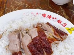 黑椒烧鸭-陈光记烧腊店(罗保博士街店)