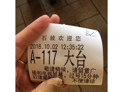 账单-石岐佬中山菜馆(张溪店)