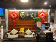 -裕和堂中医推拿艾灸(太古汇臻品店)