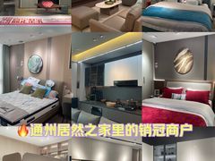 -索菲亚全屋定制衣柜橱柜家具(通州运乔居然之家店)