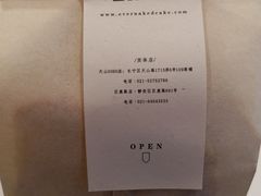-EVERNAKED裸蛋糕(SOHO天山店)