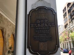 -陈记汤饭(水巷口店)
