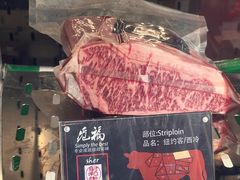 -觅福里•熟成和牛餐厅