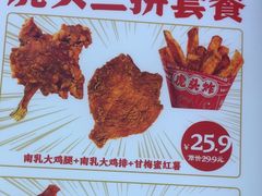 -虎头炸·潮汕南乳炸鸡(未来城店)