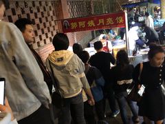 -郭阿姨月亮馍