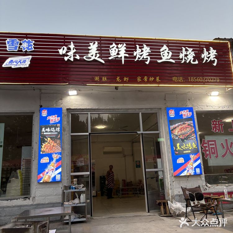 淄博烤鱼求推荐！还有比这家更好吃的烤鱼吗？