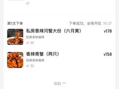 -聚味斋香辣蟹(生态城万达店)