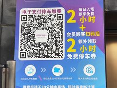 -永旺梦乐城(武汉金桥店)