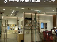 -海马体照相馆丨大师(青岛万象城店)