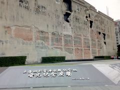 -上海四行仓库抗战纪念馆