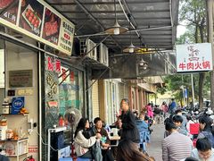 -福合埕牛肉丸(福平路店)